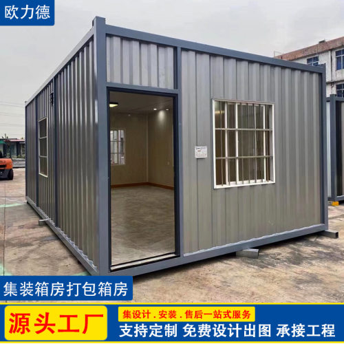 跨境爆款工地活动板房临建房折叠箱房打包箱房折叠房彩钢房钢构