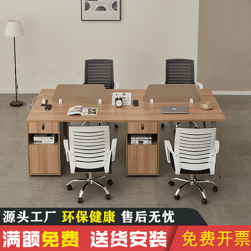 工厂直销员工四人位办公桌简约现代办公室2/4/6人职员工作位卡座