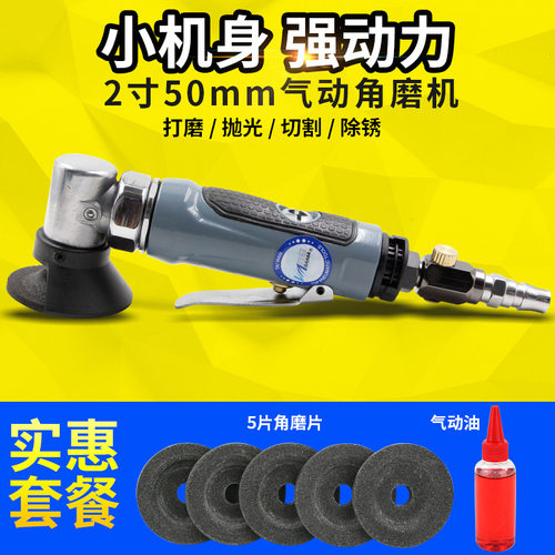 百马BM-N2气动角磨机2寸50mm风动磨光抛光砂光机/角向磨光机