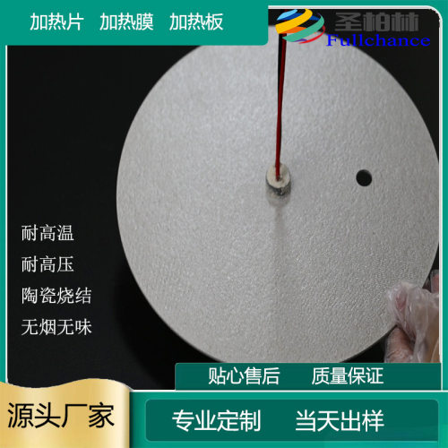 晶圆加热盘晶圆加热盘晶圆加热盘xlx云母电加热器电加热板耐