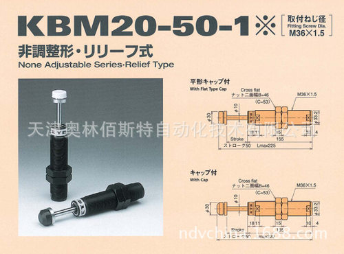 日本KYB凯迩必缓冲器阻尼器不可调节系列KBM20-50-1