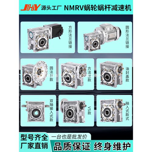 rv50减速机蜗轮蜗杆减速器减速齿轮箱变速器步进伺服带电机微型小