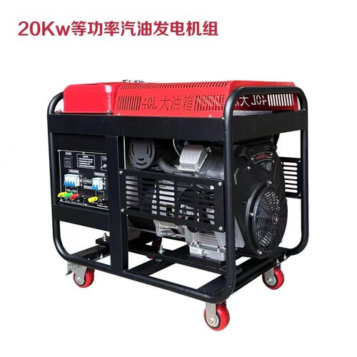 3800is数码变频发电机组汽油3kw手启动20kw发电机三相足功率