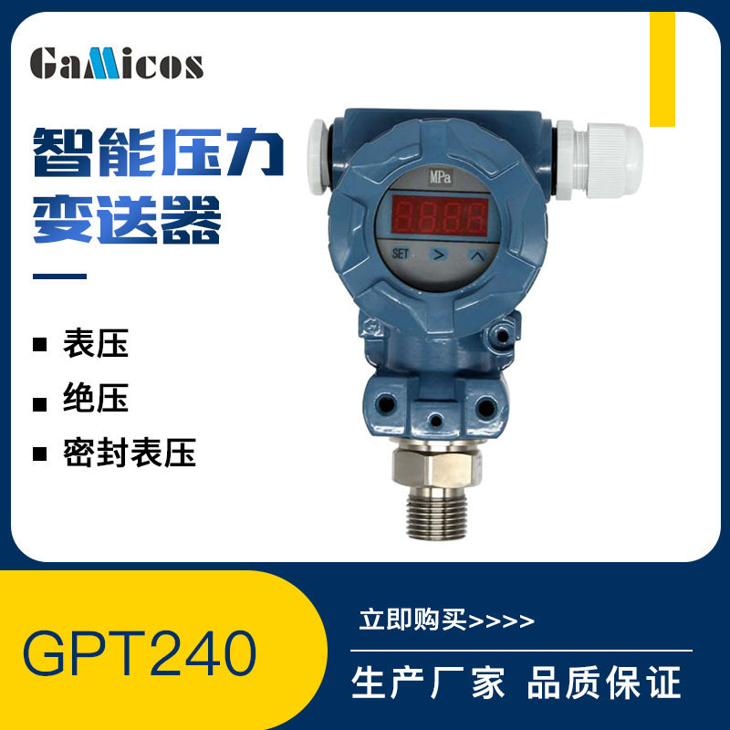 智能防爆压力变送器LCD数显压力变送器2088榔头型压力变送器图片