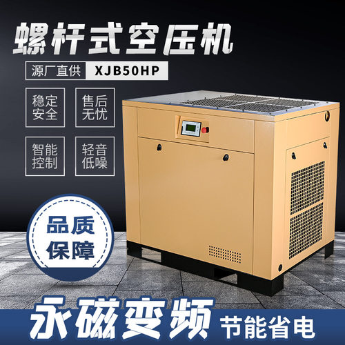 螺杆式空压机永磁变频节能省电千瓦工业级静音空气压缩机压缩泵