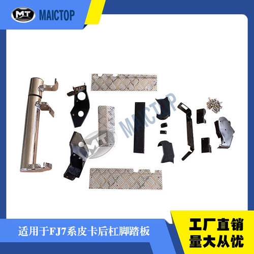 适用于landcruiser皮卡fj79 fzj79 fj75后杠脚踏板陆地巡洋舰fj70