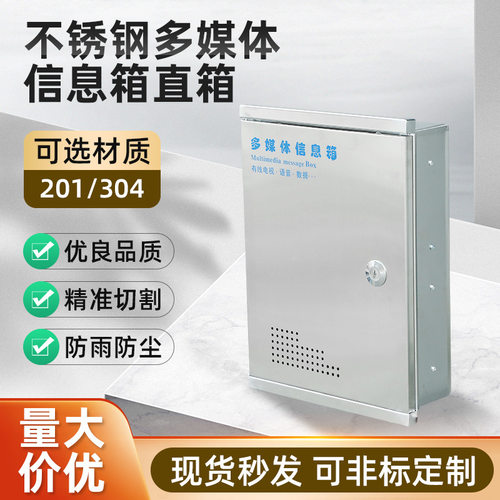 201不锈钢防水信息箱300*400*90基业箱配电箱电控弱电箱户外安装