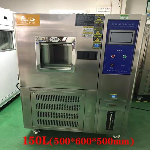 80L100L150L225L408L高低温箱小型可程式恒温恒湿箱星汇厂家现货