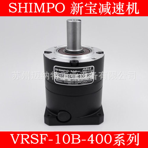 代理新宝减速机SHIMPO日本新宝电产VRSF-10B-400-RV系列直销