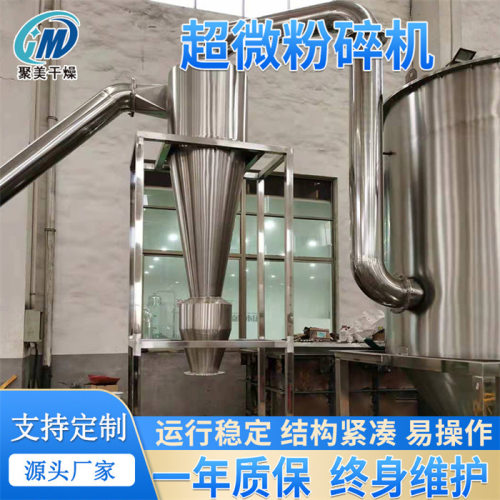 工业蜡活性炭粉碎机 不锈钢食品微粉碎机 系列超微粉碎机