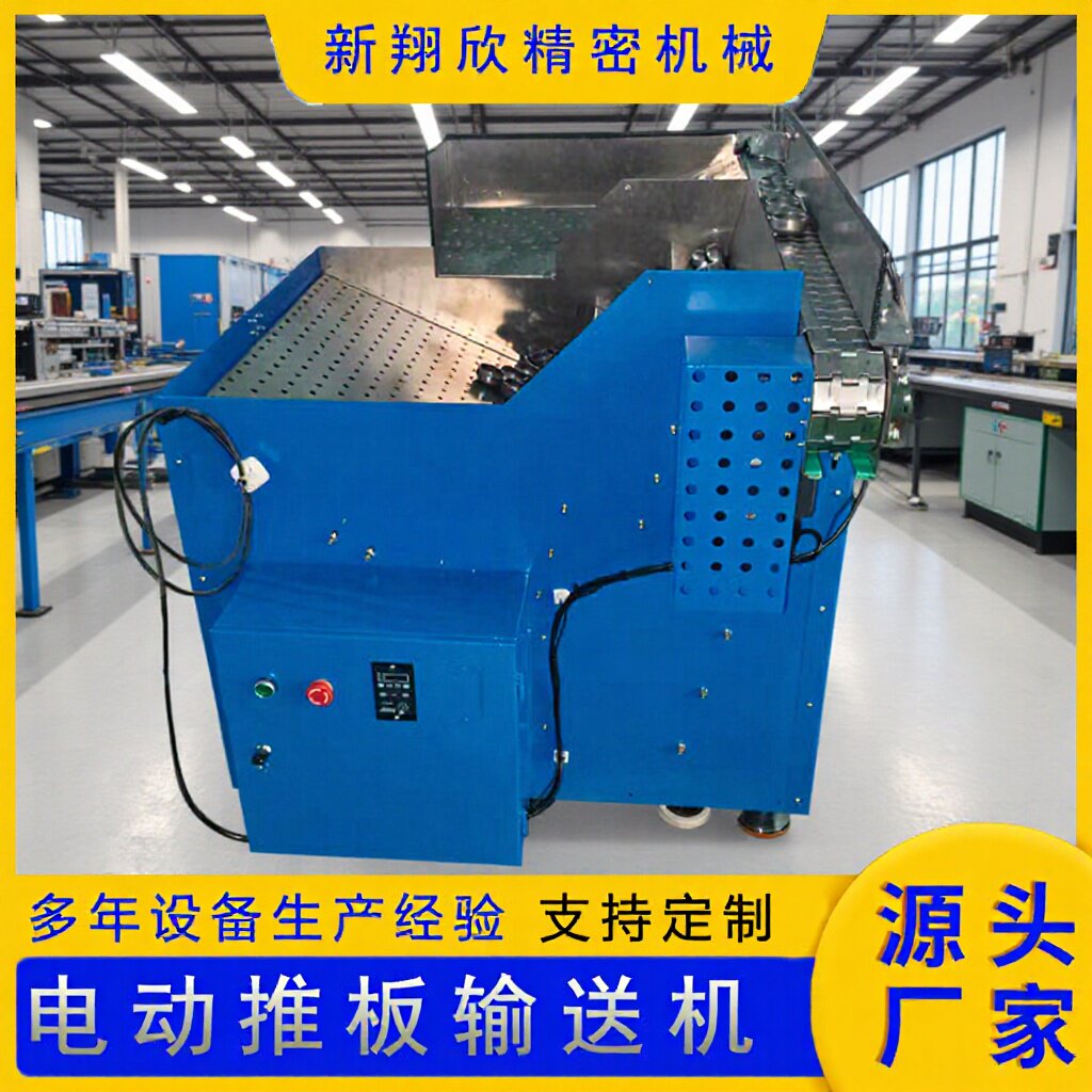 全自动不锈钢链板推板式上料机厂家自动阶梯输送设备送料机输送机