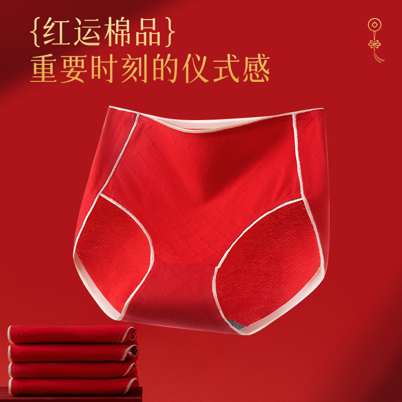 本命年红色内裤女士纯棉抗菌龙年结婚2025新款中高腰收腹三角短裤,女士内衣/男士内衣/家居服,女三角裤,淘宝优惠券,粉丝福利购,淘宝优惠卷