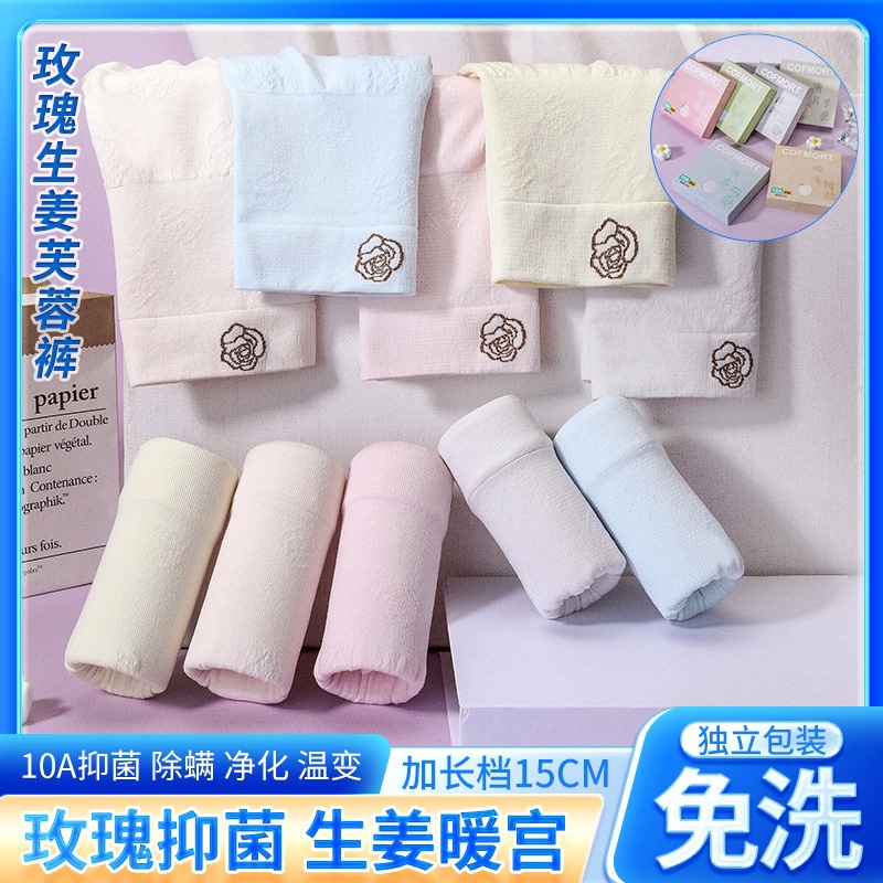 高腰收腹女士内裤蚕丝加长裆秋冬