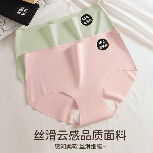 无痕冰丝运动瑜伽健身三角短裤