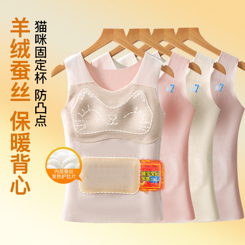 少女发育期内衣无痕德绒保暖背心