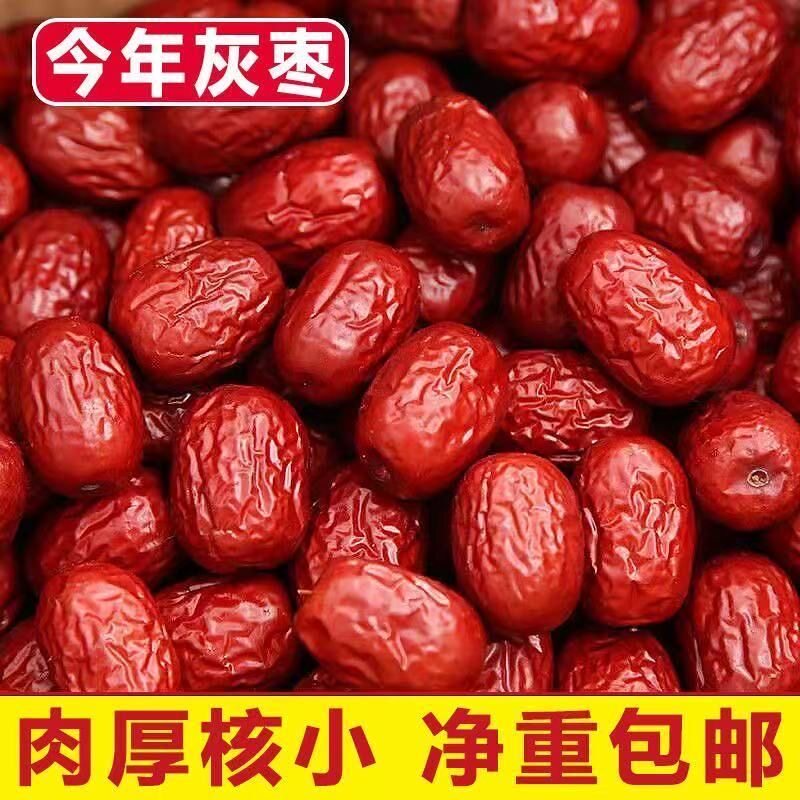 【当季新货】新疆若羌灰枣小红枣皮薄肉厚煲小灰枣汤煮粥包粽子