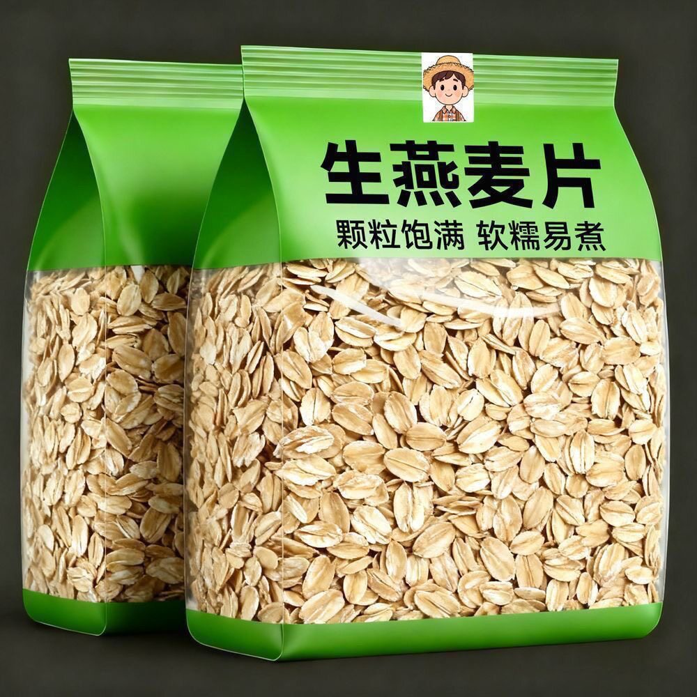 【5斤超便宜】生燕麦片粗粮健康早餐原味燕麦粥0糖代餐非即食早餐