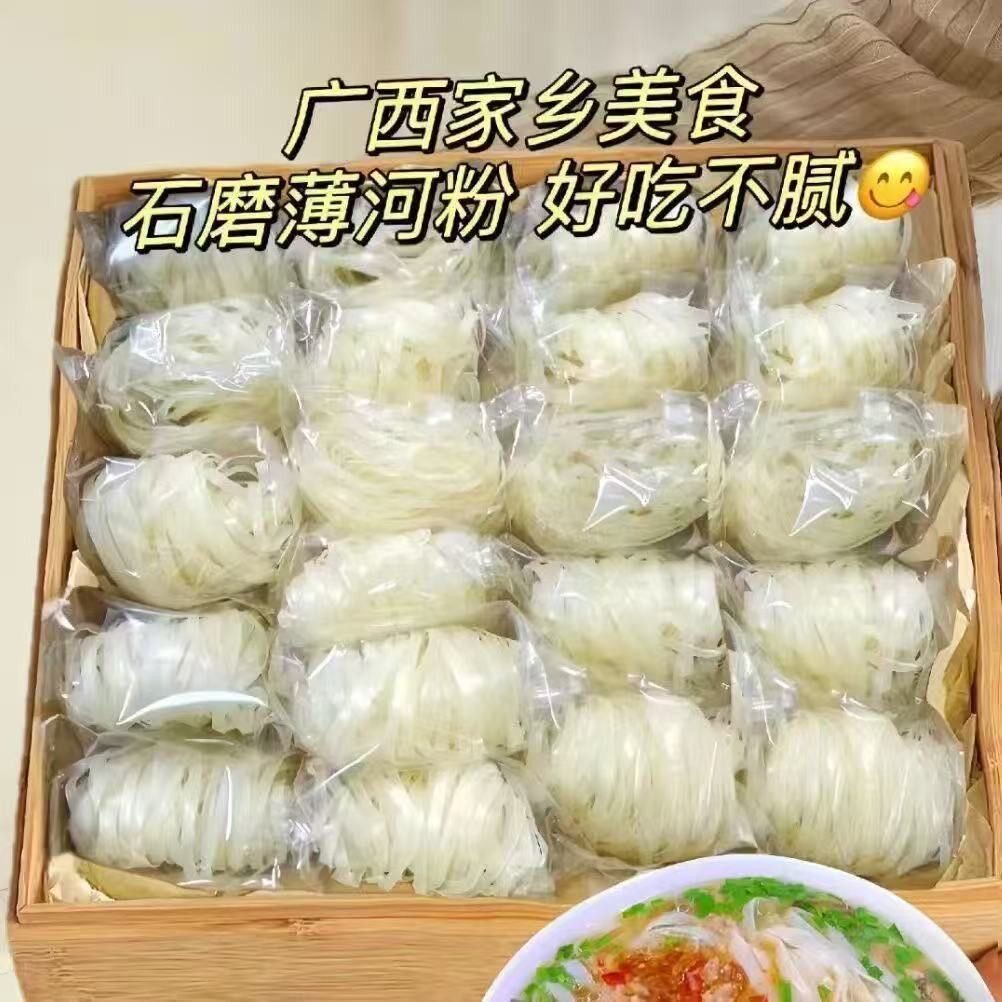 正宗广西河粉干梧州石磨薄河粉手工米粉炒沙河粉宽粉切粉速食整箱