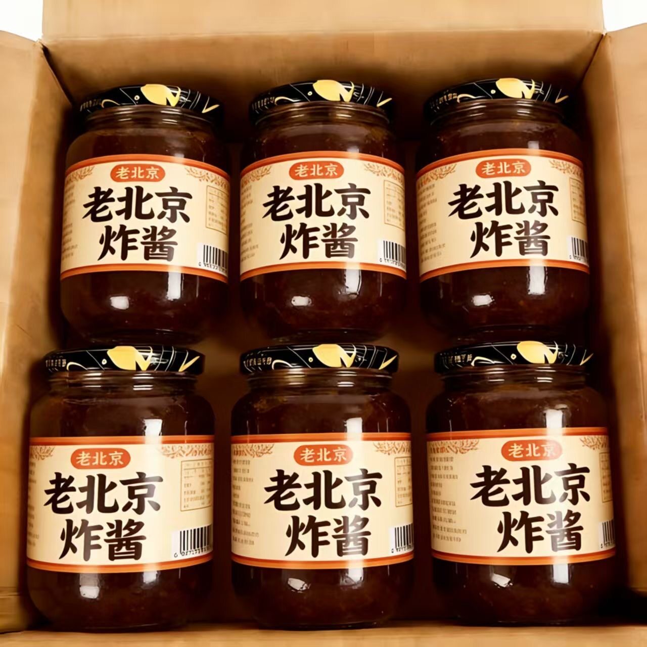 【8.9到手4罐】正宗老北京炸酱面酱专用酱料拌面拌粉不辣整箱瓶装