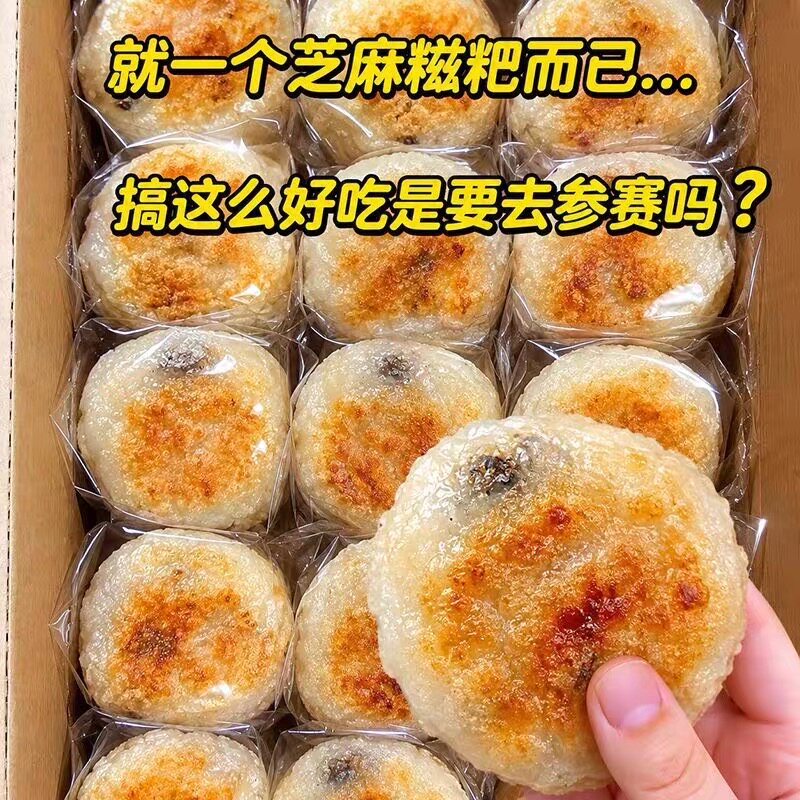 买8个送8个】农家手工黑芝麻糯米糍粑独立包装湖南新鲜夹心麻糍