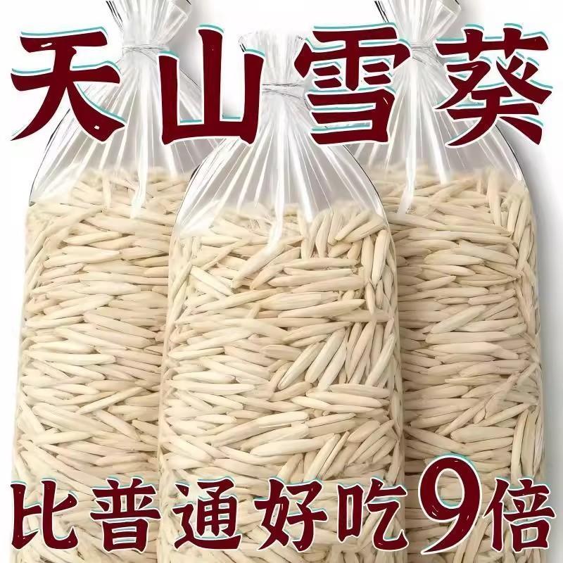 正宗新疆马牙瓜子细长瓜子牙签葵花籽炒熟白瓜子新货坚果休闲零食