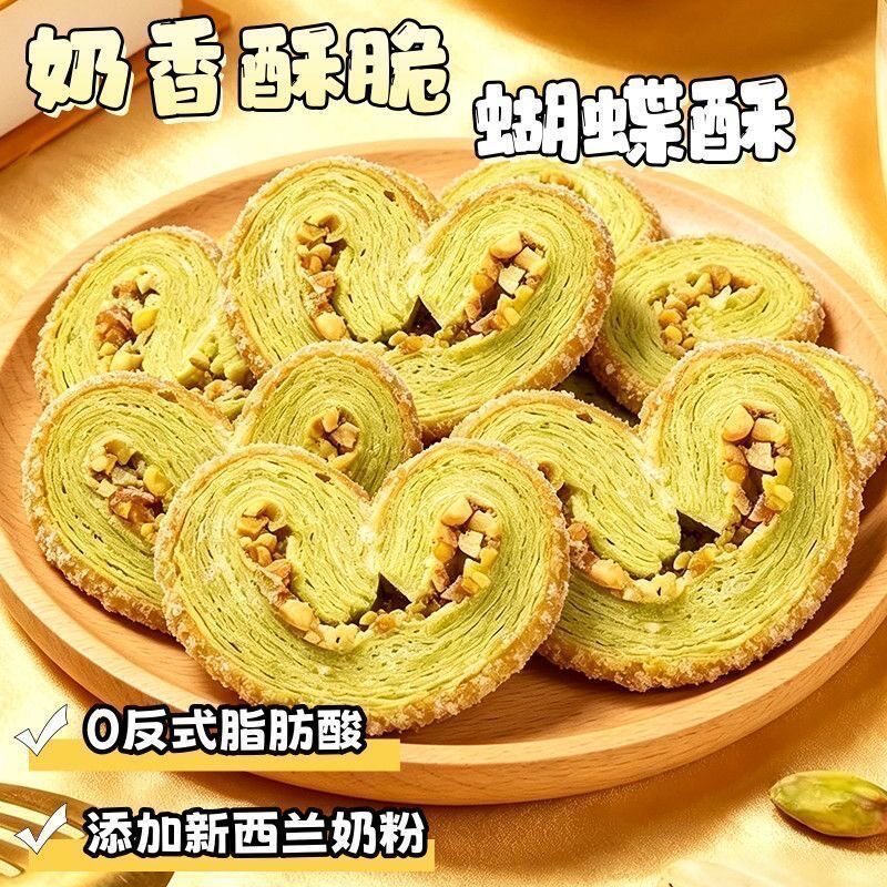 巨巨巨好吃】黄油开心果扁桃仁蝴蝶酥袋装奶香手工千层酥解馋零食