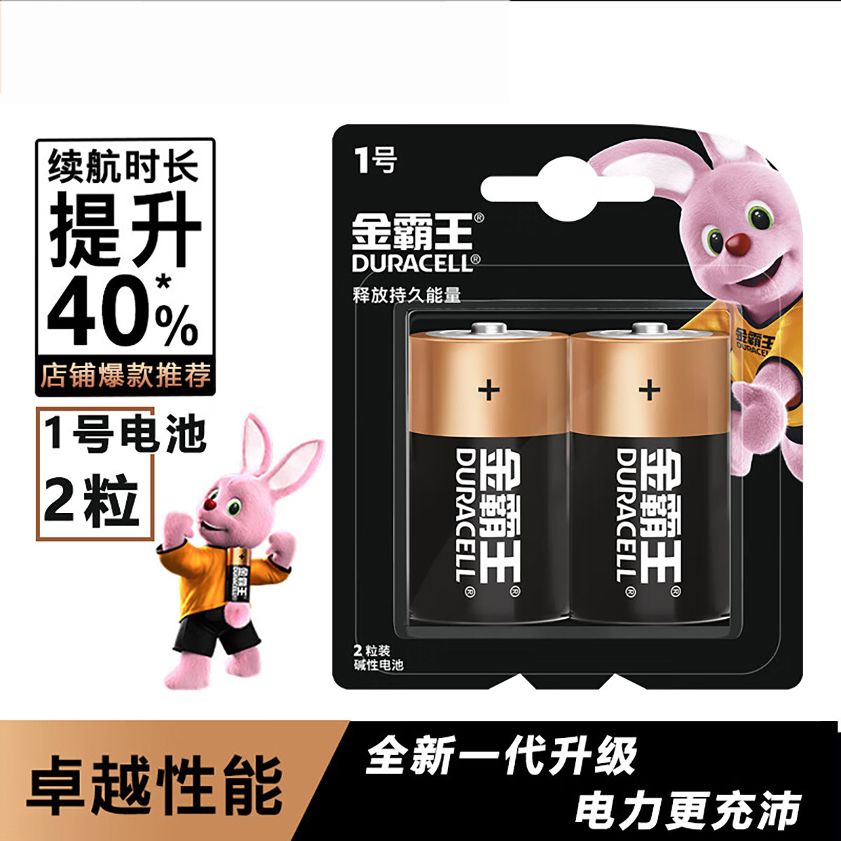 金霸王官方正品1号2号9伏电池