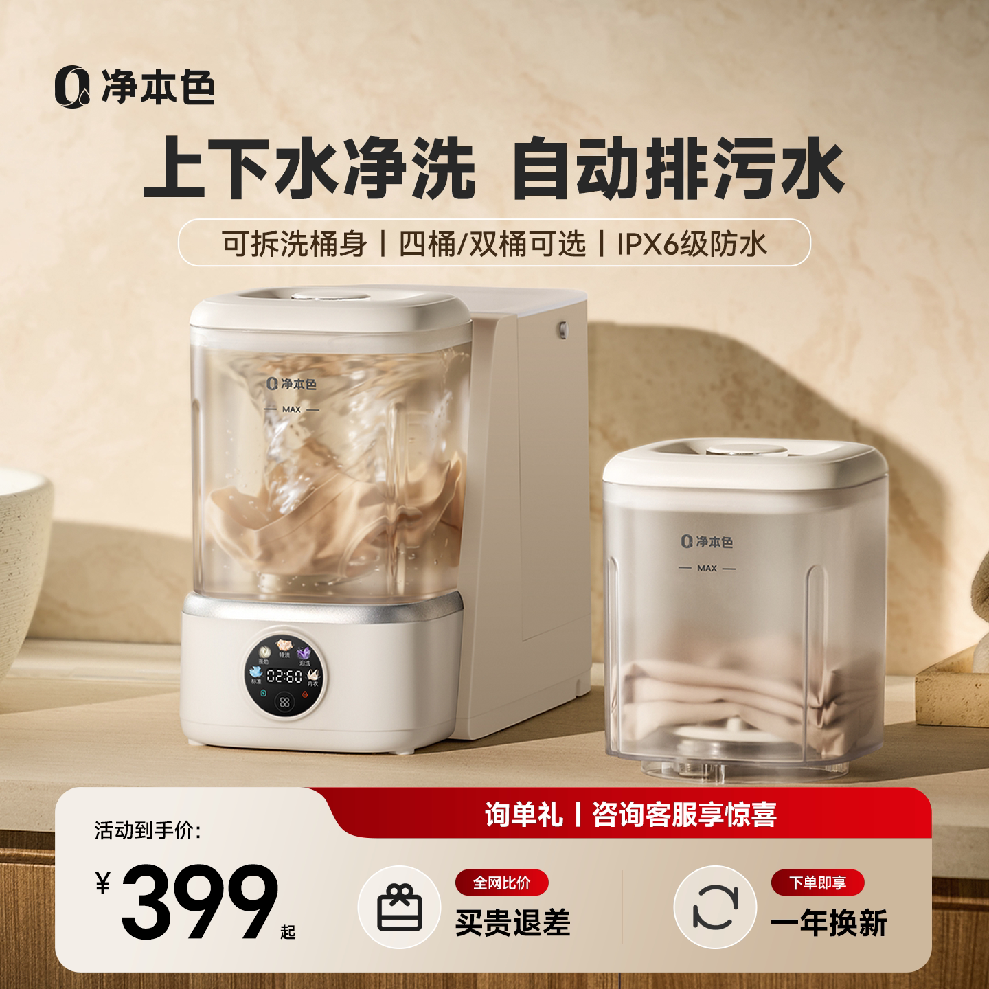 上下水双桶洗衣机内衣内裤专用图片