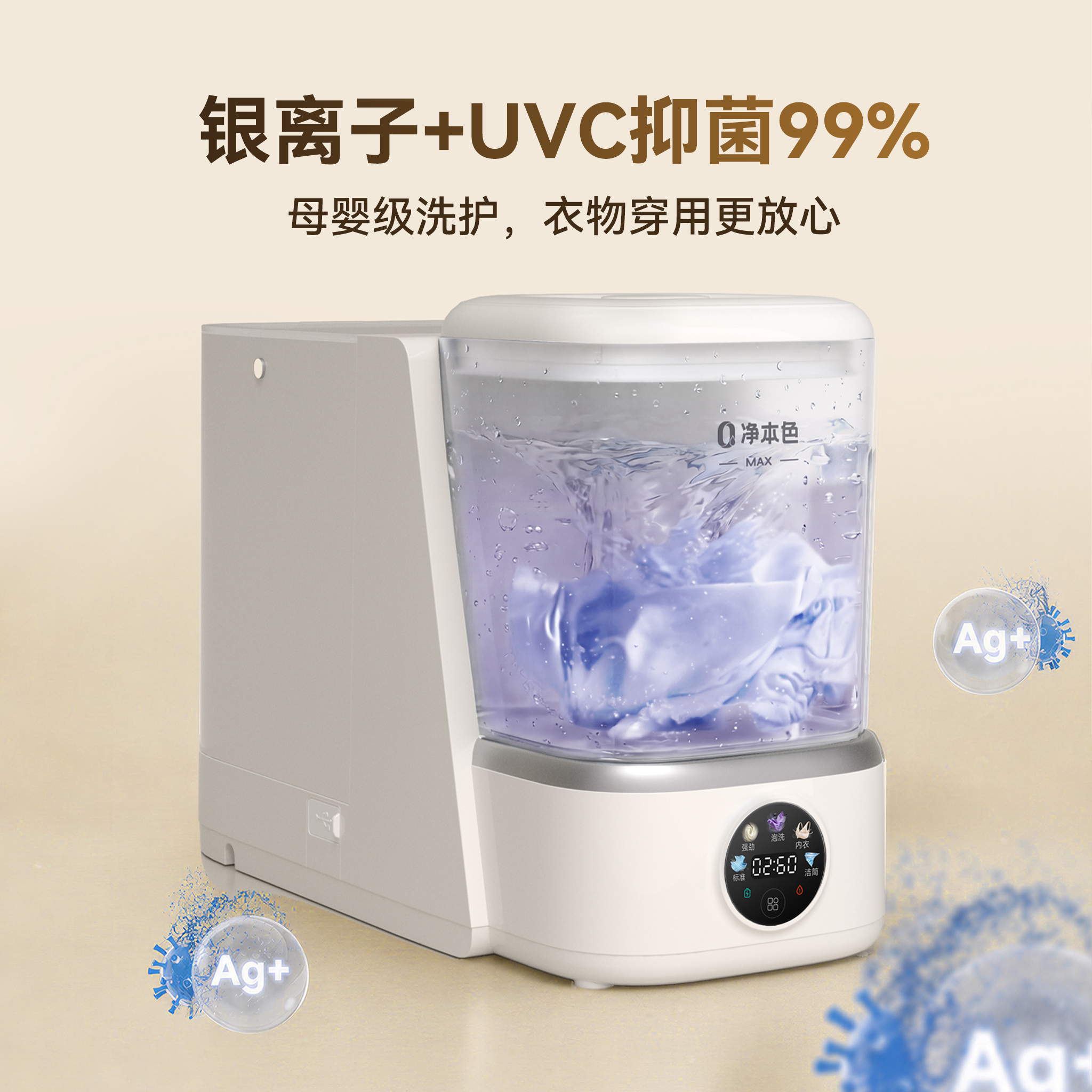 [Kháng khuẩn 99% ✅Ion bạc ✅Khử trùng bằng tia UVC]