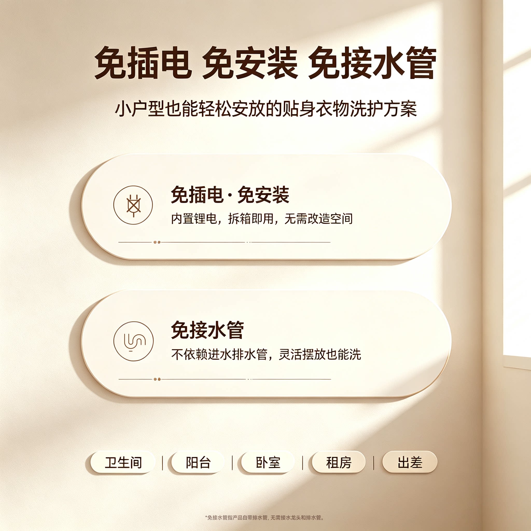 [Không cần cắm điện ✅Không cần nối ống nước ✅Không cần lắp đặt]