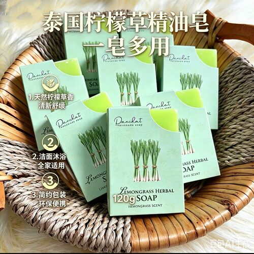 泰国香皂Parchat香茅身体洗脸沐浴皂手工皂天然植物柠檬草精油皂