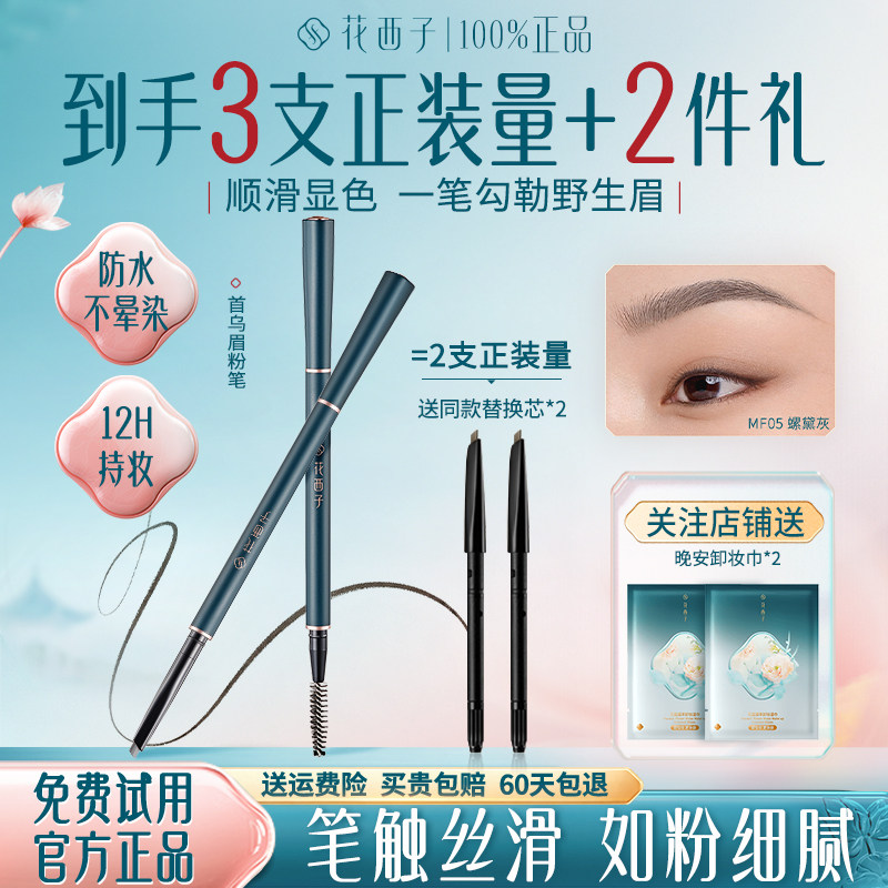 眉笔眉粉自然防水持久不脱色