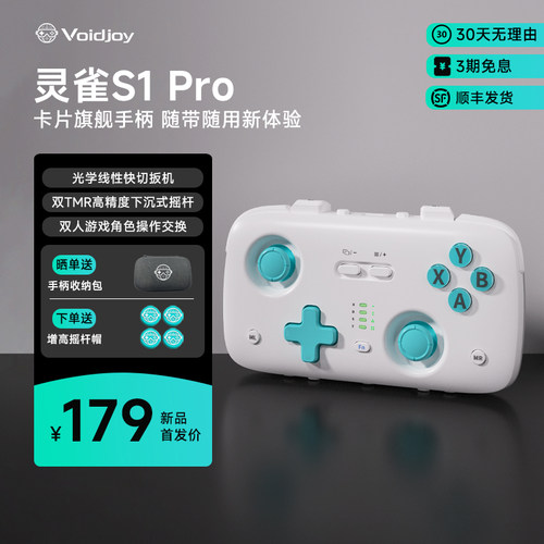 沃界灵雀S1Pro卡片便携游戏手柄