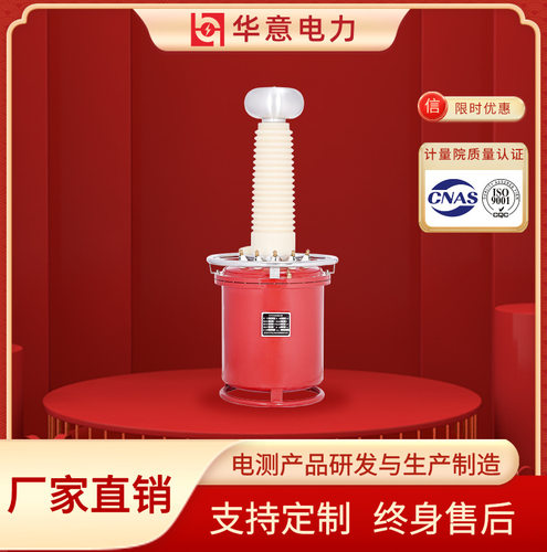 充气式试验变压器 工频耐压装置超轻型串级式高压交直流 YDQ 华意