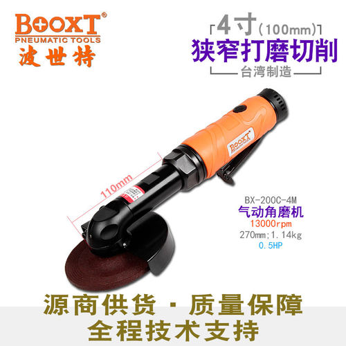台湾BOOXT直供 BX-200C-4M加长超薄4寸100气动角磨机砂轮打磨切割