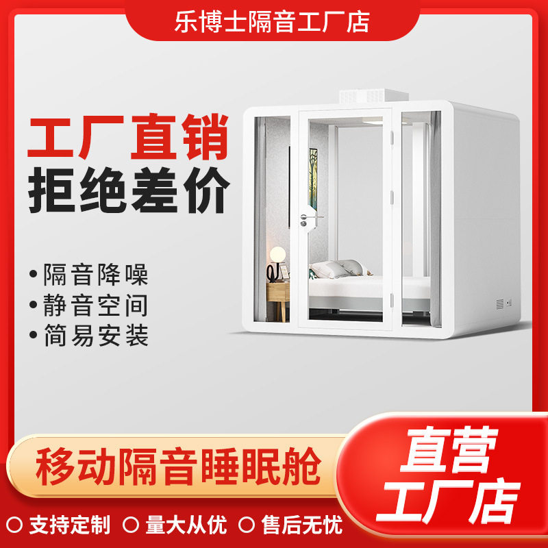 简易钢琴静音舱隔音房家用睡眠舱隔音间移动办公学习舱专业录音棚图片