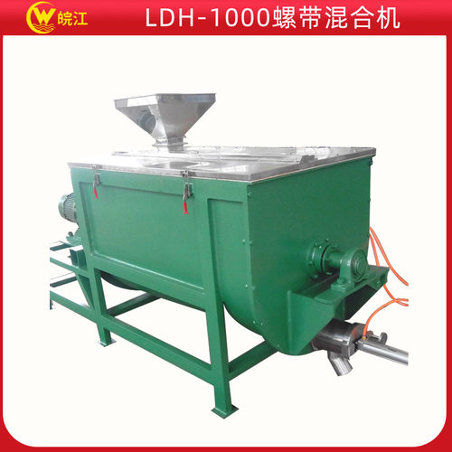WLDH-1000螺带混合机 卧式干粉混合带喷淋搅拌机 料桶304不锈钢