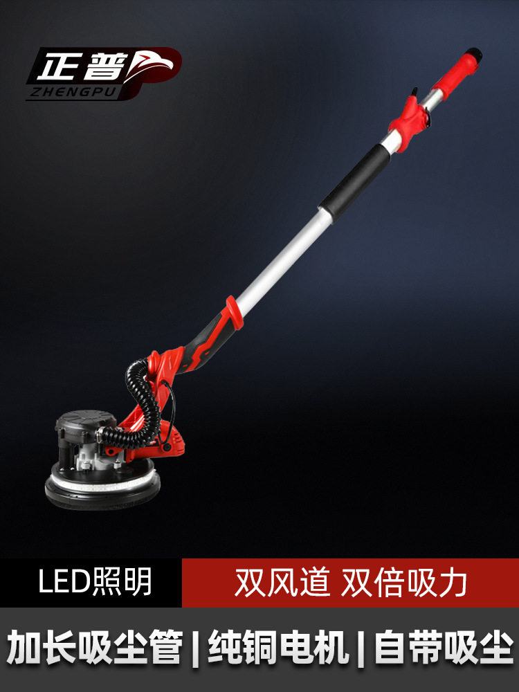 正普 新款长杆打磨机灯带无尘腻子磨墙机砂纸机带灯打磨机手持式图片