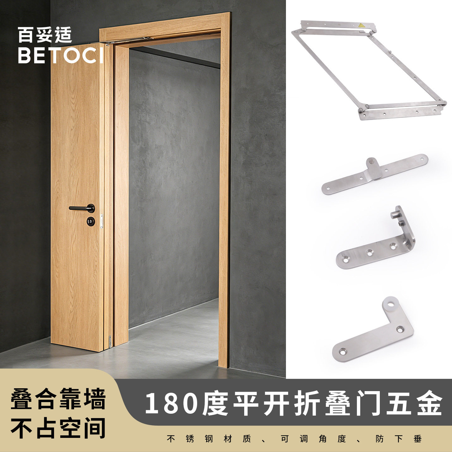 180度折叠门五金配件平折门铰链木门折门吊轮无下轨道不锈钢折页图片