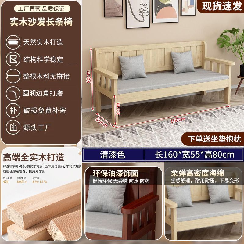 实木沙发现代简约小户型客厅卧室三人位靠背长椅新中式阳台沙发椅图片