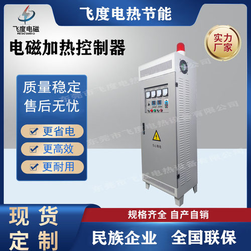 铝合金熔炼加热 60KW感应加热  快速加热到800度  控温精准