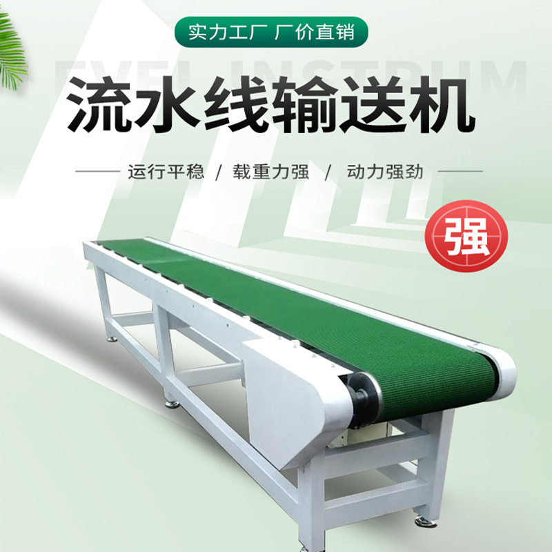 带式输送机化生产线物流快递分拣传送带输送带自动运输机流水线图片
