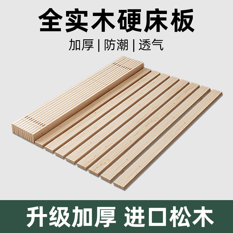 松木硬床板加厚实木床架榻榻米折叠防潮透气骨架木条垫片加密铺板图片