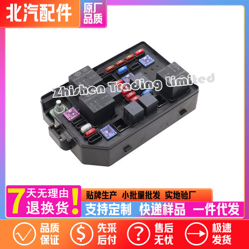 113722010北汽E130E150D20X25X35X55X65继电器保险盒大保险丝盒