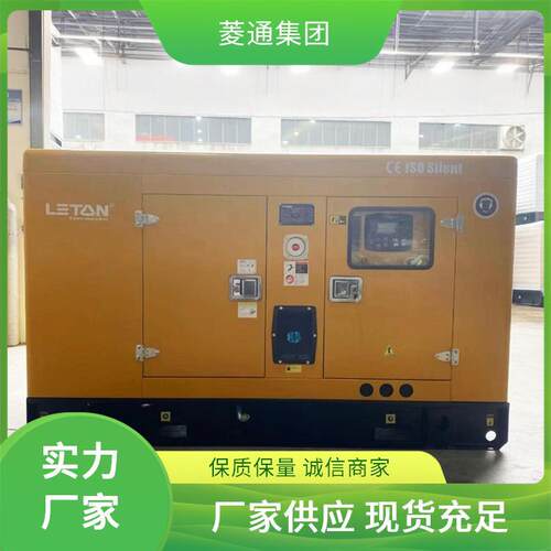三十千瓦静音柴油发电机低噪音低油耗潍坊系列10/20/30KW发电机