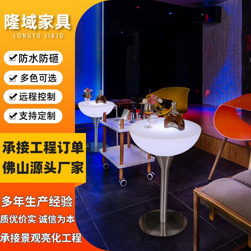LED定制发光高脚酒吧桌 小蛮腰五金圆形吧台桌  户外潮流餐桌酒桌