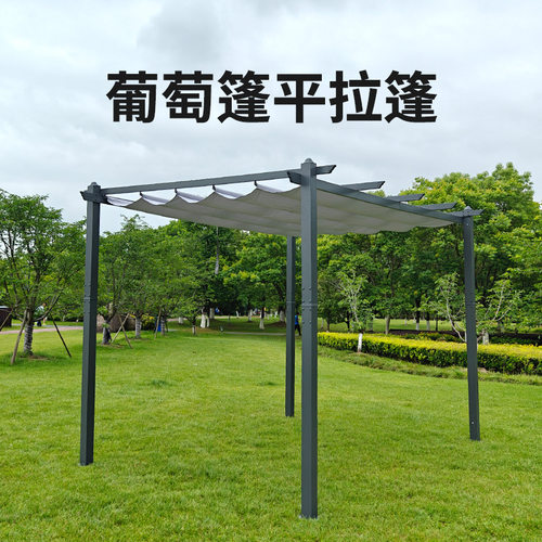 户外平拉蓬3*3米葡萄架3*4米别墅花园室外组装爬藤架子庭院批发