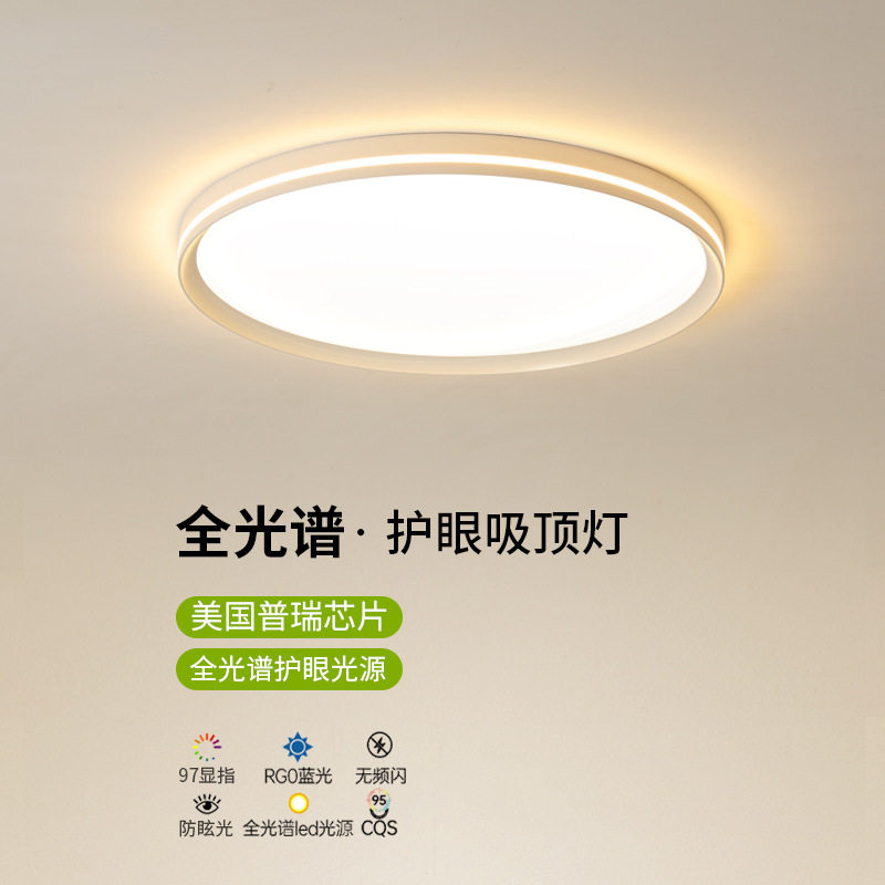 卧室灯北欧睡房灯具现代简约极简餐厅/卧室/书房吸顶