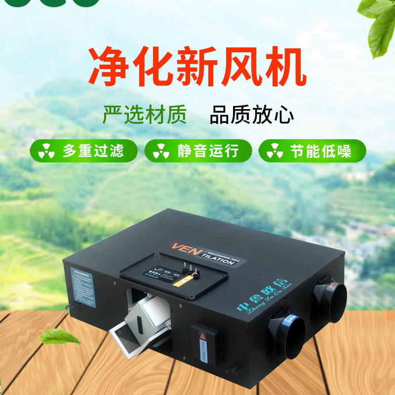 双向流新风换气机全热交换器商用除霾新风换气一体机吊顶式新风机
