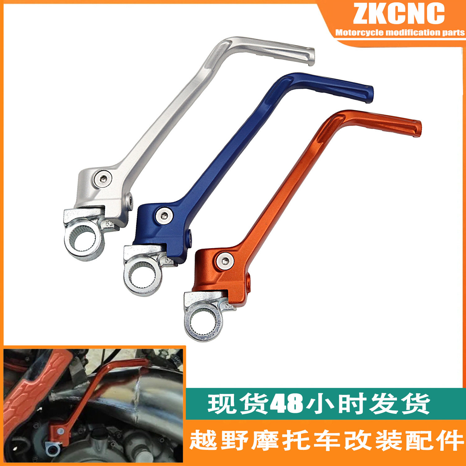 越野摩托车CNC启动杆适用于KTM SX XC 胡思瓦纳TE铝合金改装配件图片